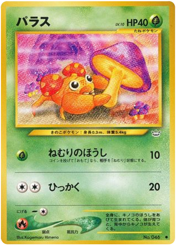 パラス