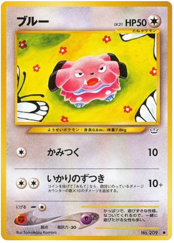 ブルー