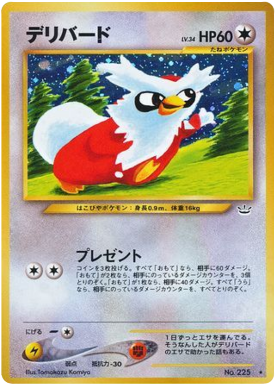 デリバード