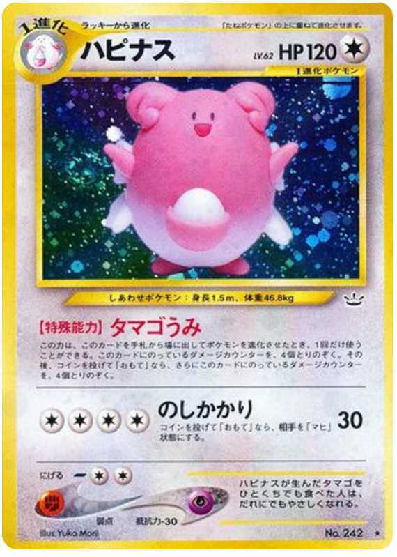 ハピナス