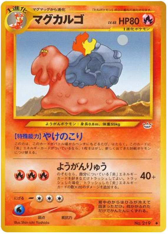 マグカルゴ