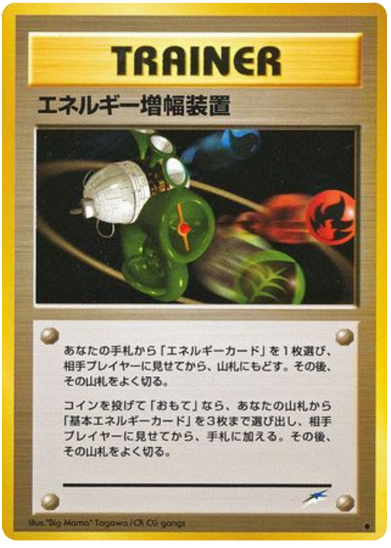 エネルギー増幅装置