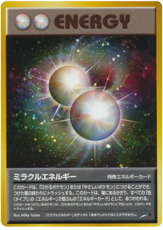 ミラクルエネルギー