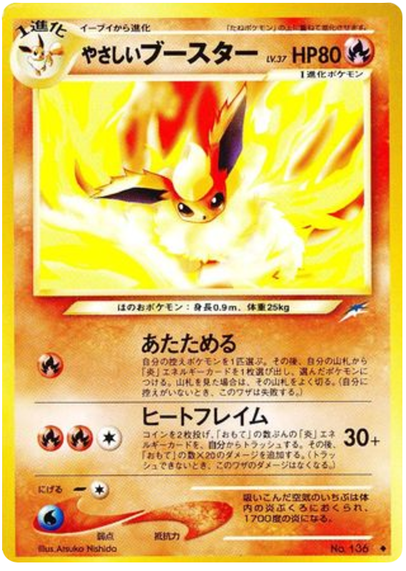 やさしいブースター