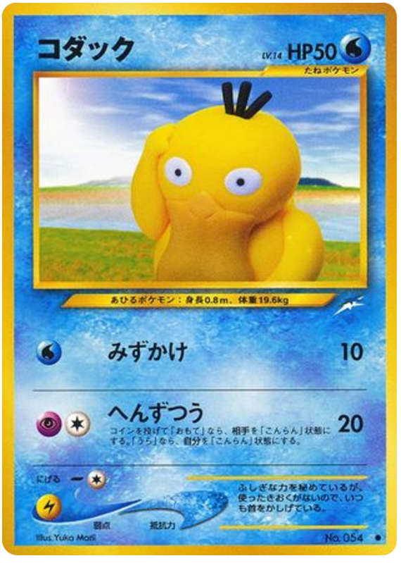 コダック