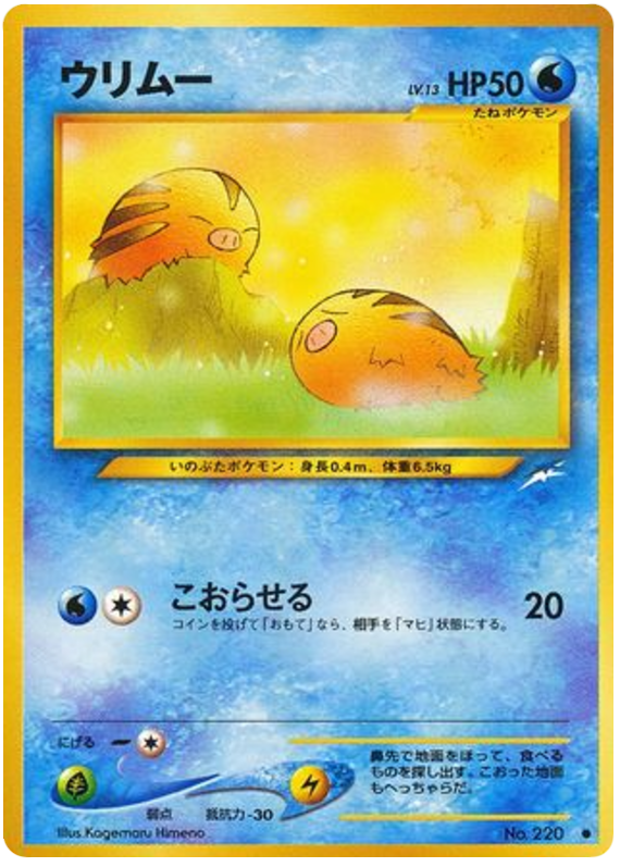 ウリムー