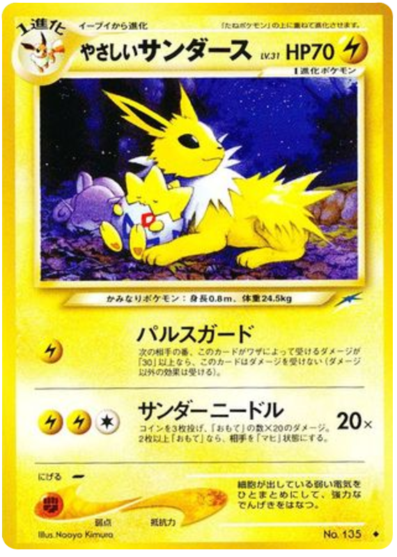 やさしいサンダース