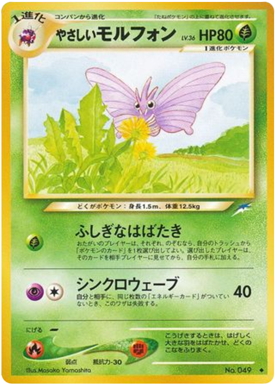 やさしいモルフォン