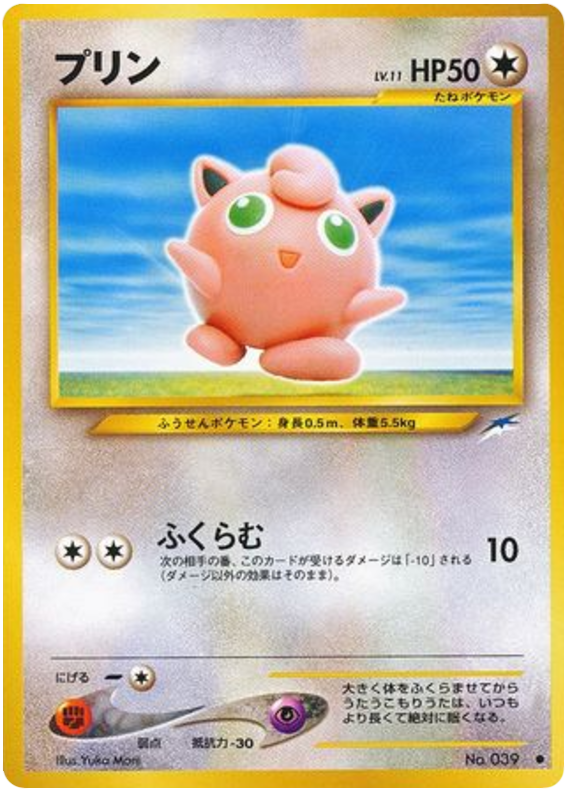 プリン