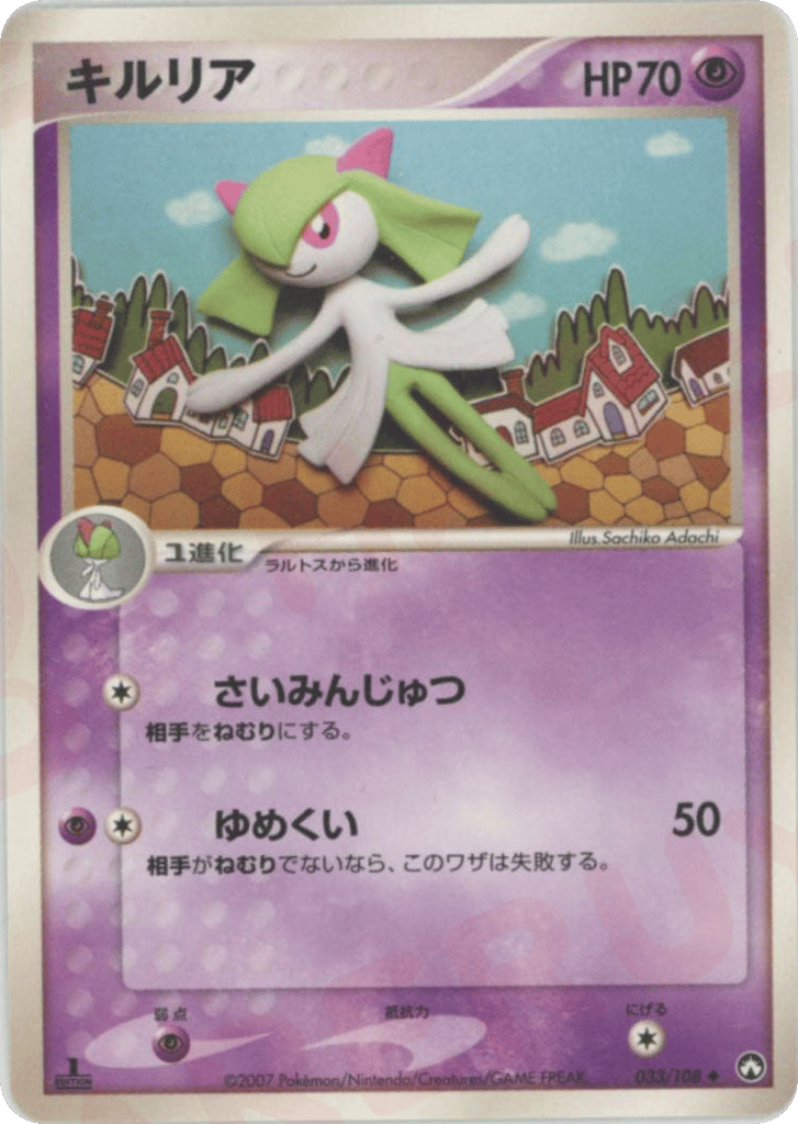 キルリア