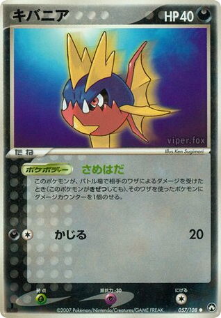 キバニア