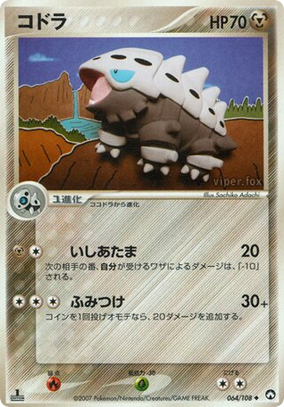 コドラ