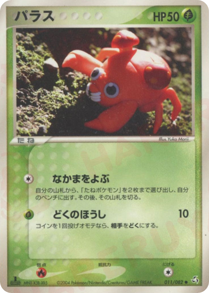パラス
