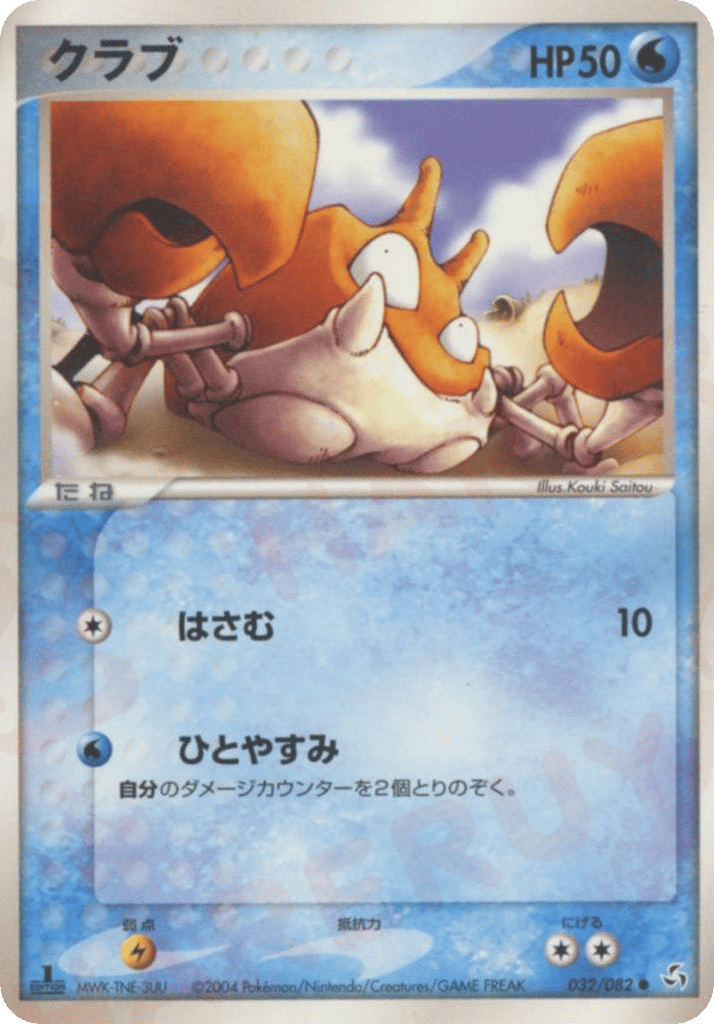 クラブ