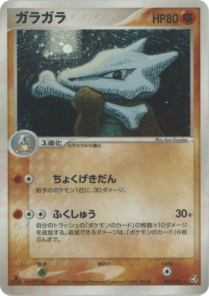ガラガラ