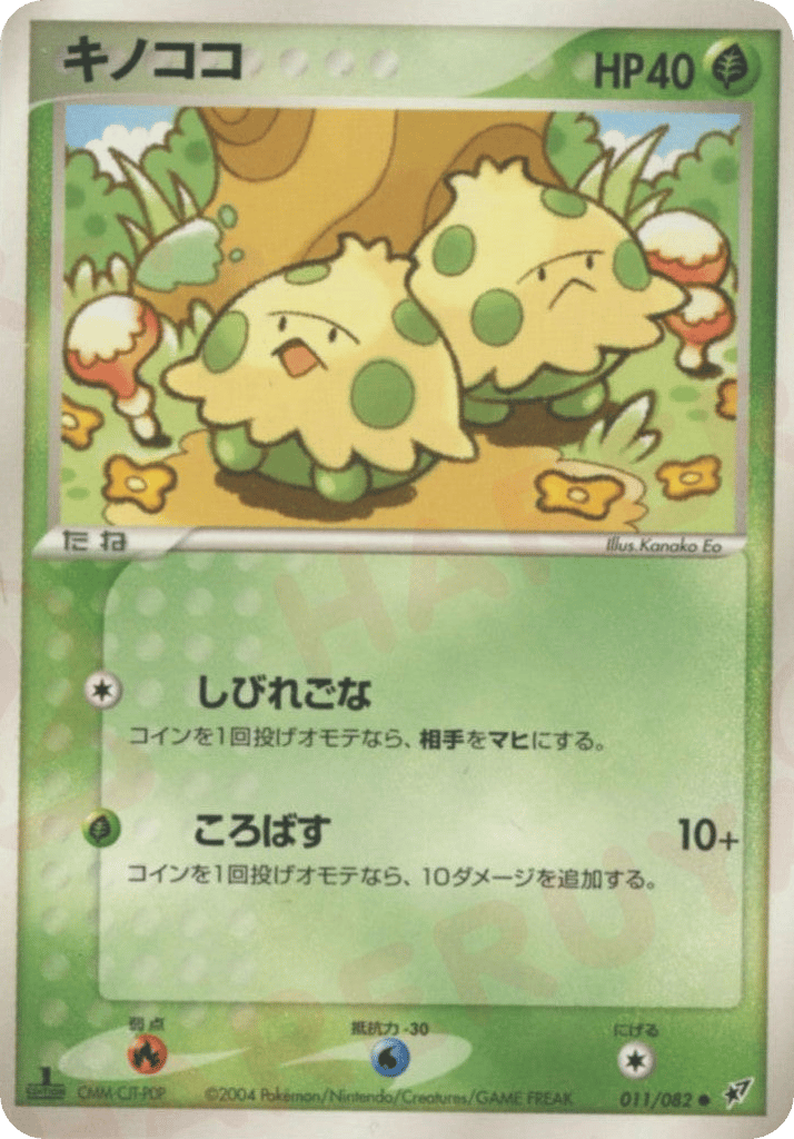 キノココ