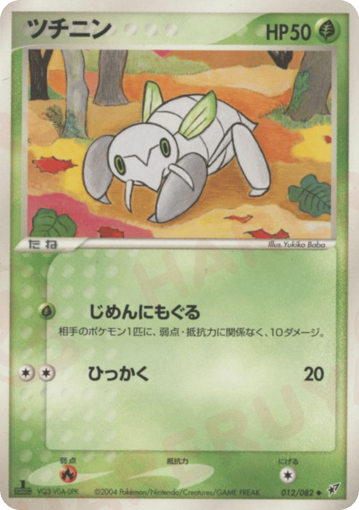 ツチニン