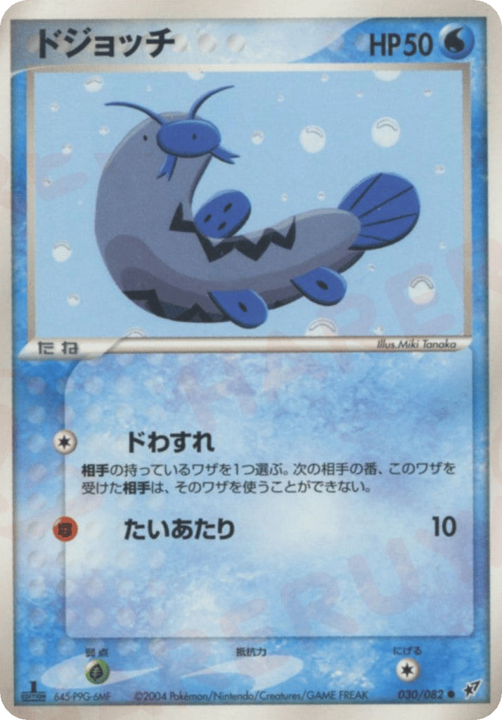 ドジョッチ