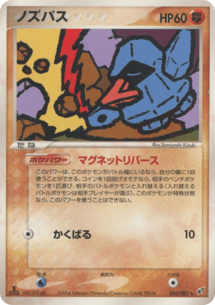 ノズパス