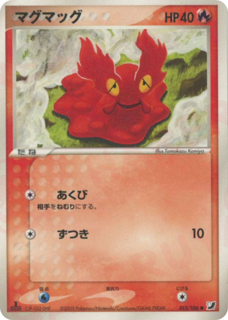 マグマッグ