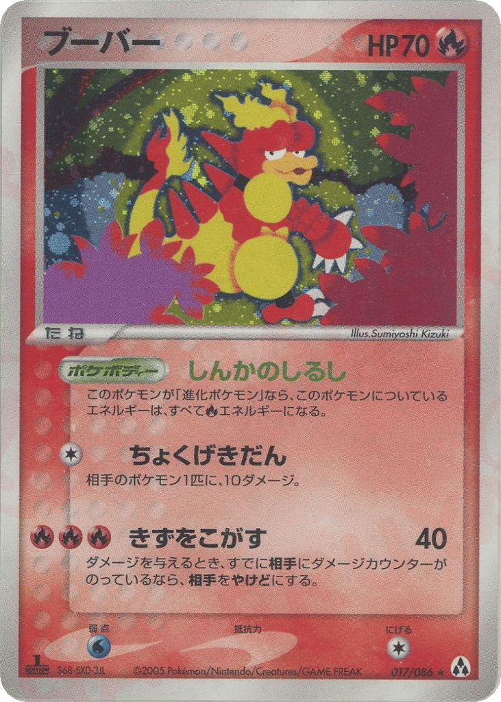 ブーバー