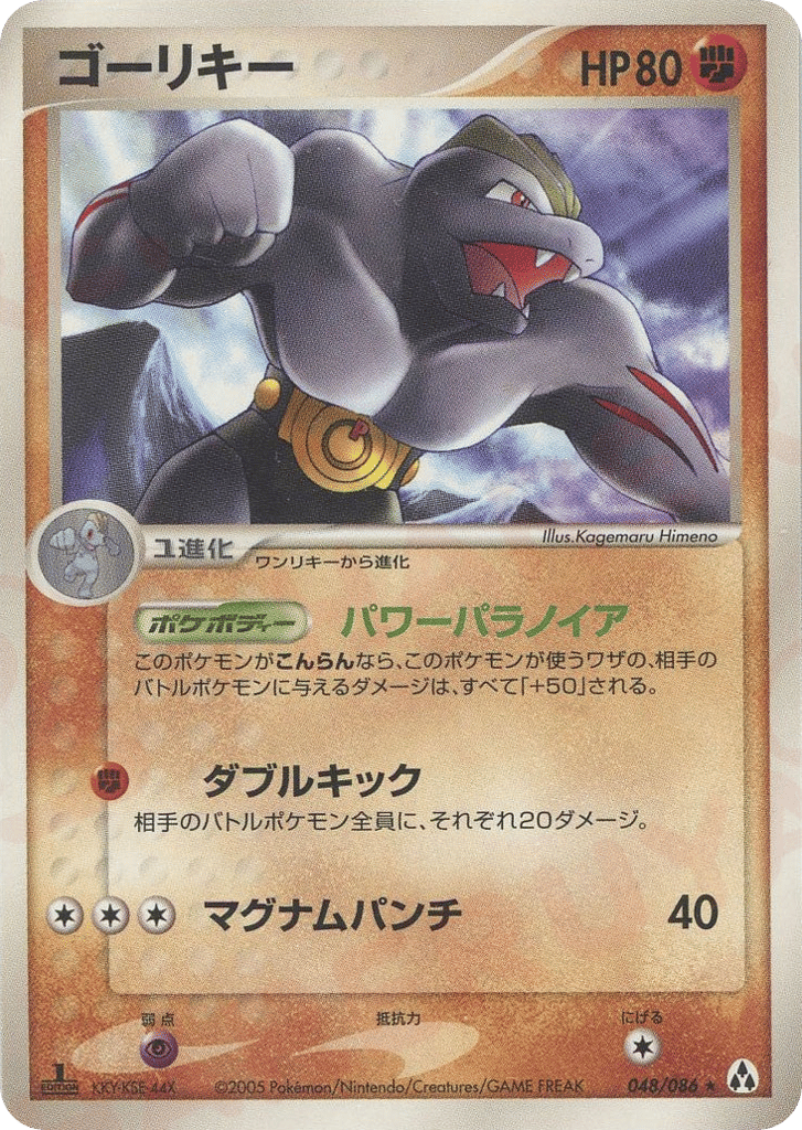 ゴーリキー