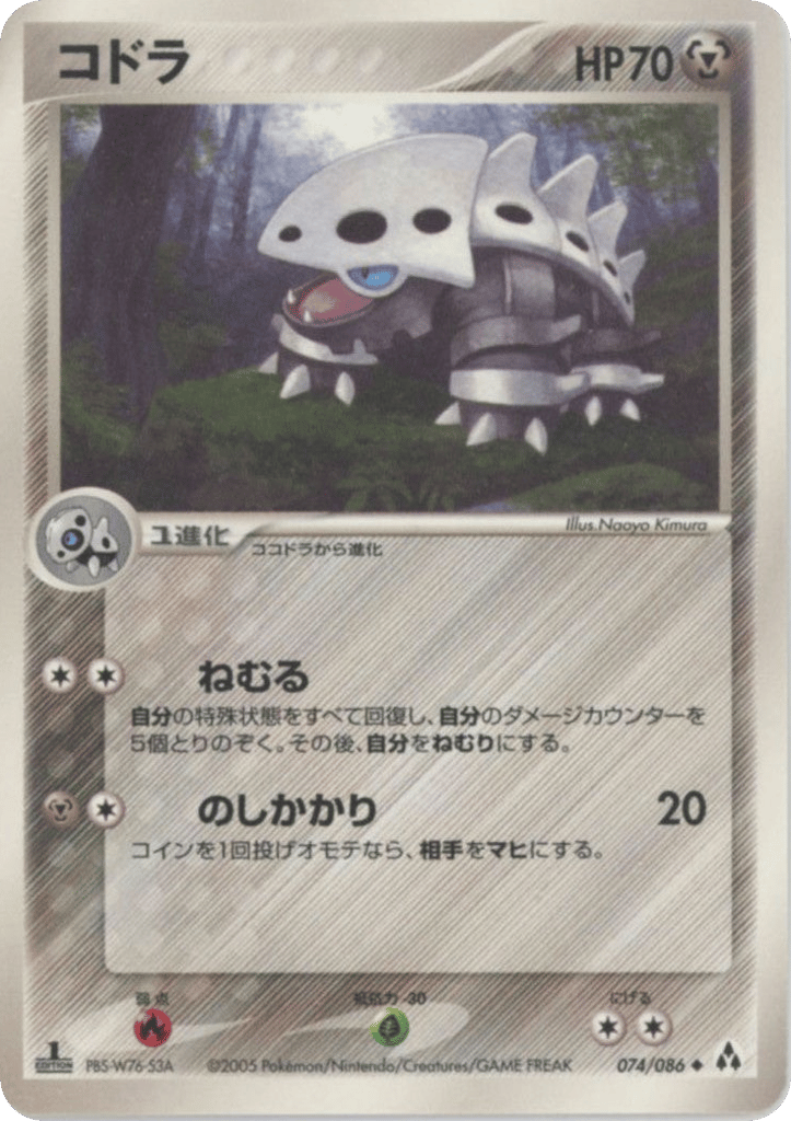 コドラ