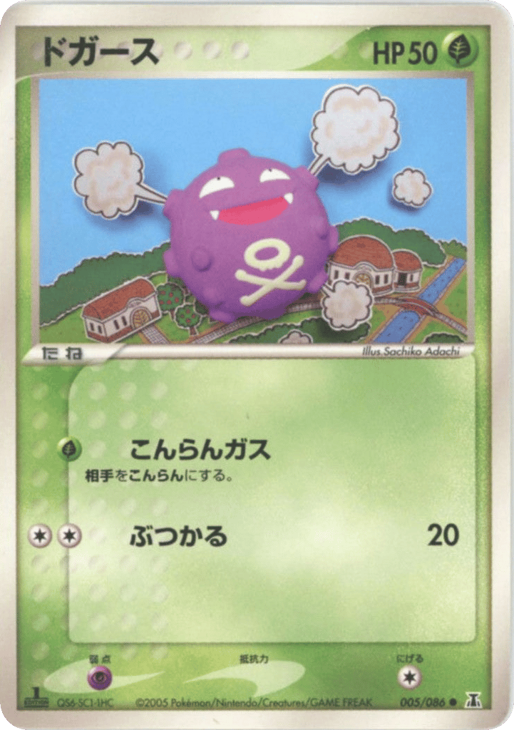 ドガース
