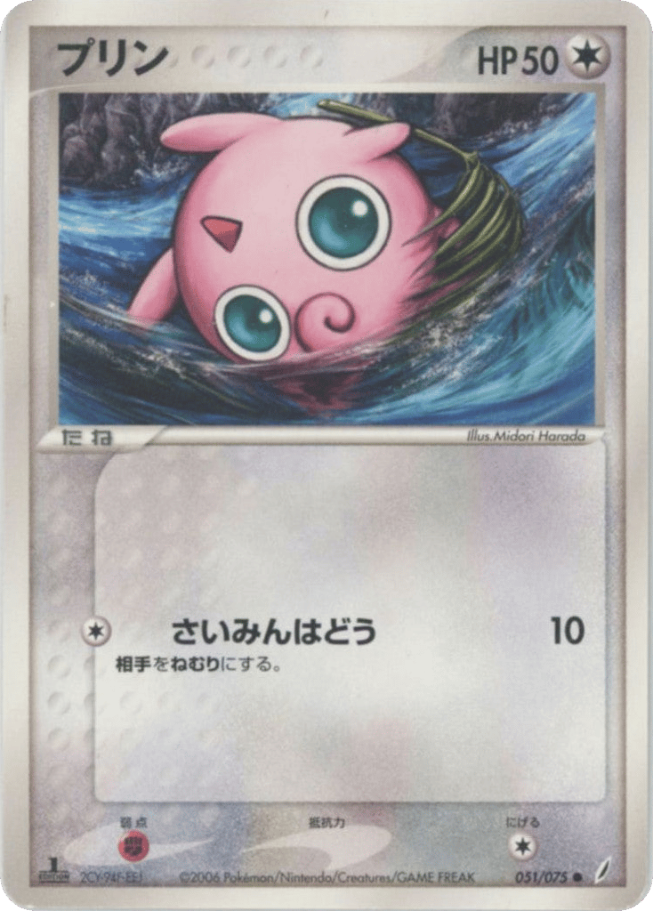 プリン