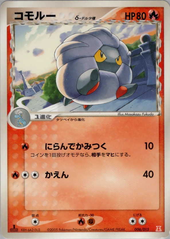 Shelgon (Delta Species)