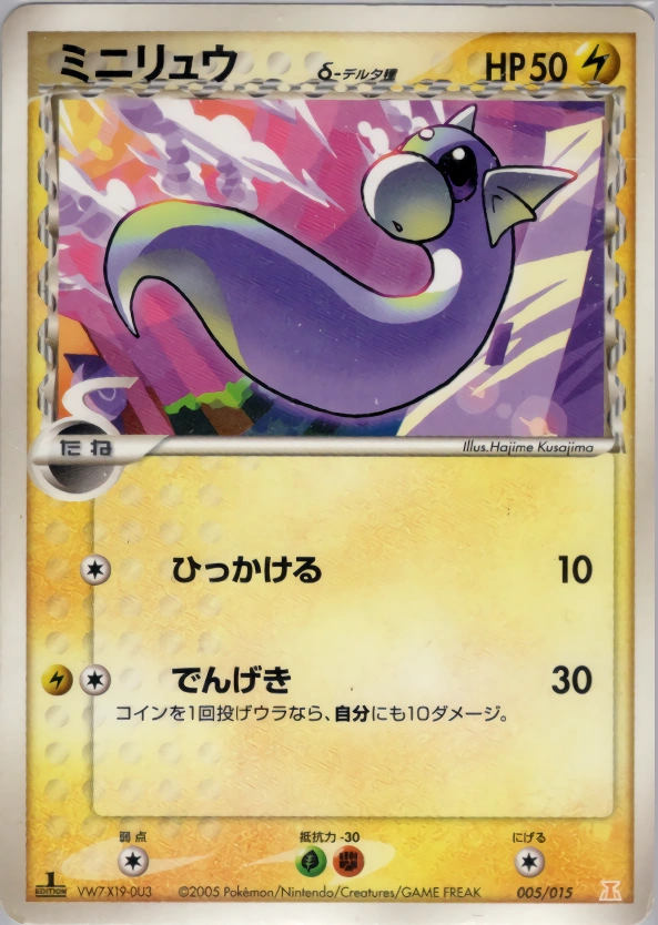 Dratini (Delta Species)