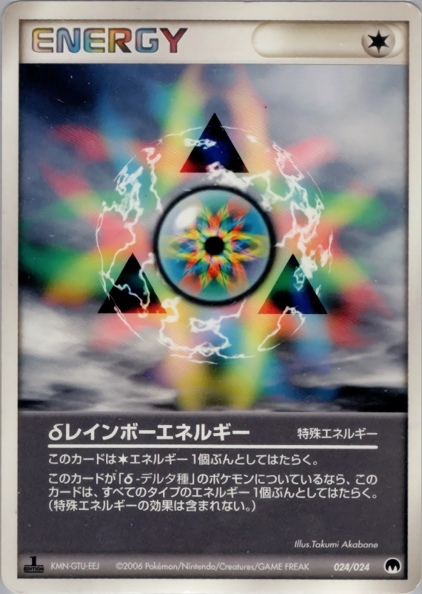 Rainbow Energy