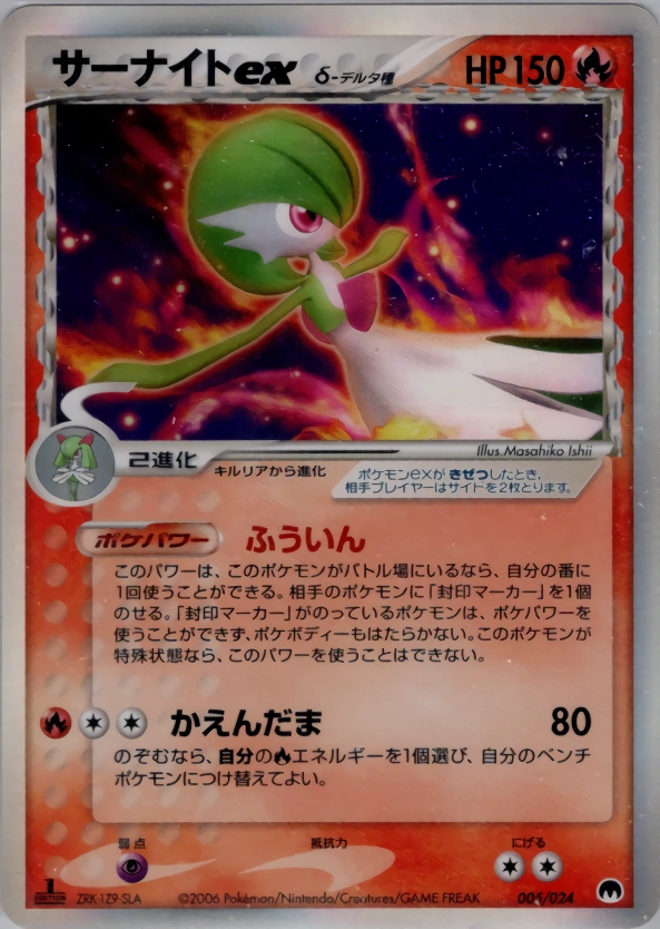 Gardevoir ex (Delta Species)