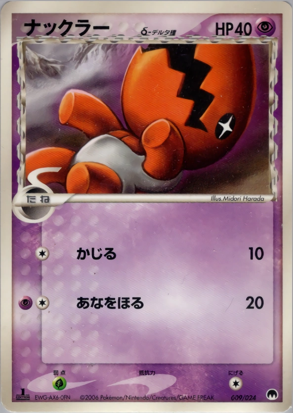 Trapinch (Delta Species)