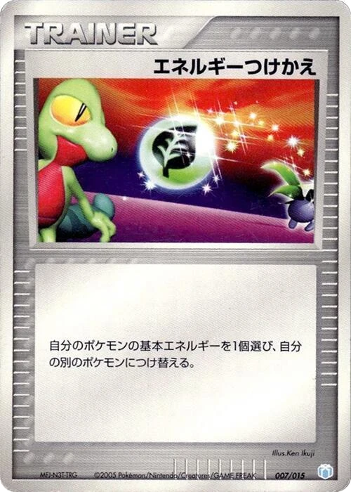 Energy Switch