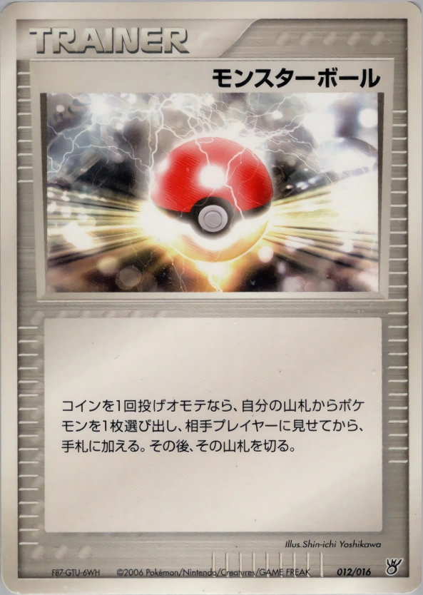 Poke Ball