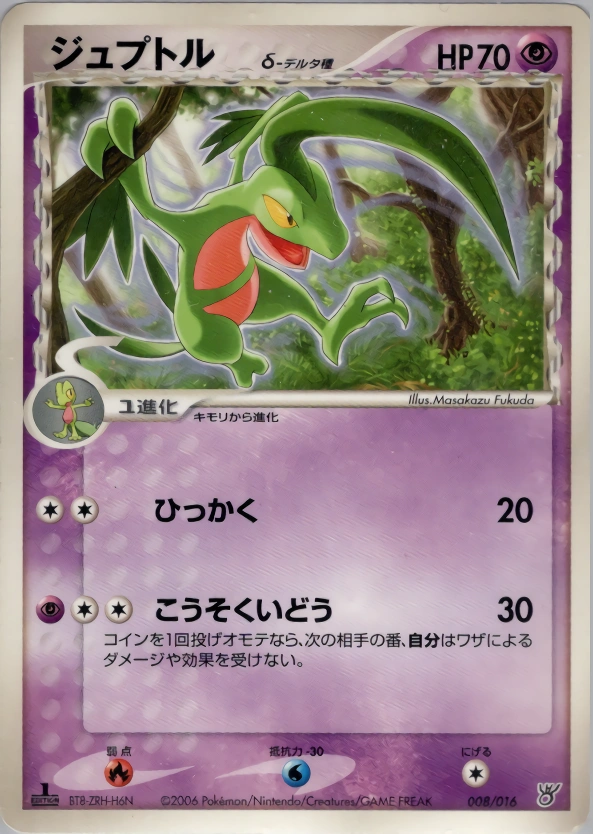 Grovyle (Delta Species)