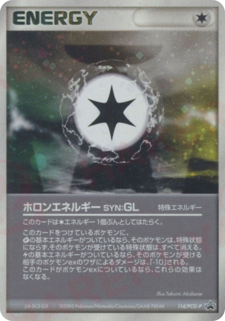 ホロンエネルギー SYN