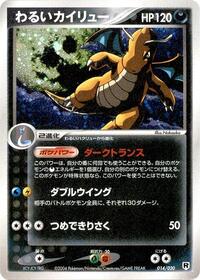 Dark Dragonite
