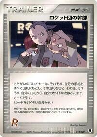 Rocket's Admin.