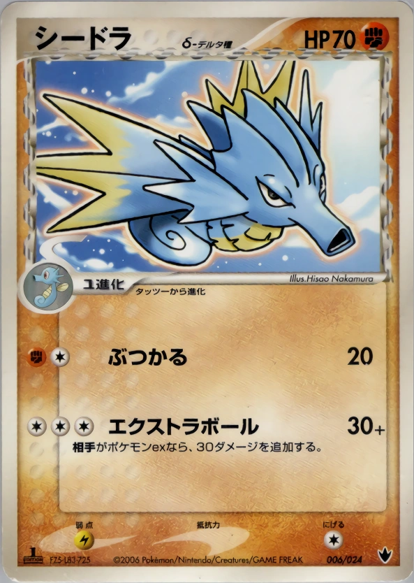 Seadra (Delta Species)
