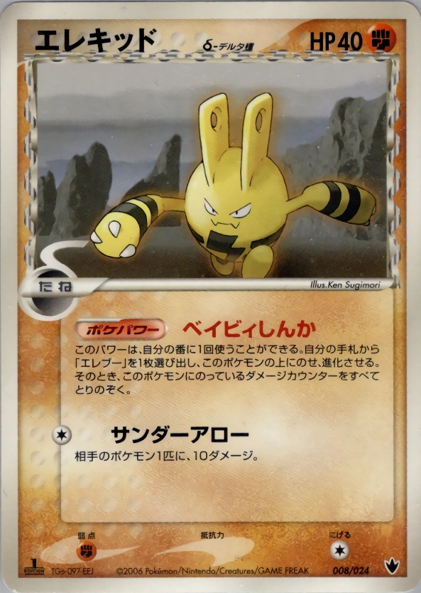 Elekid (Delta Species)