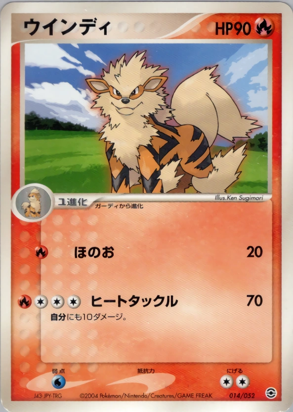 Arcanine