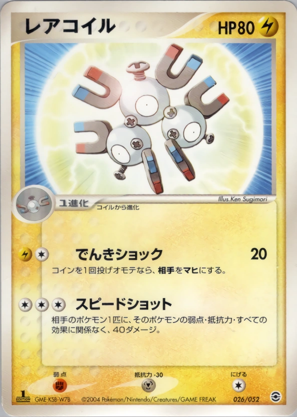 Magneton