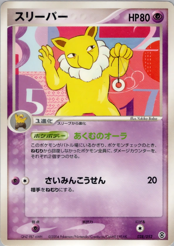 Hypno
