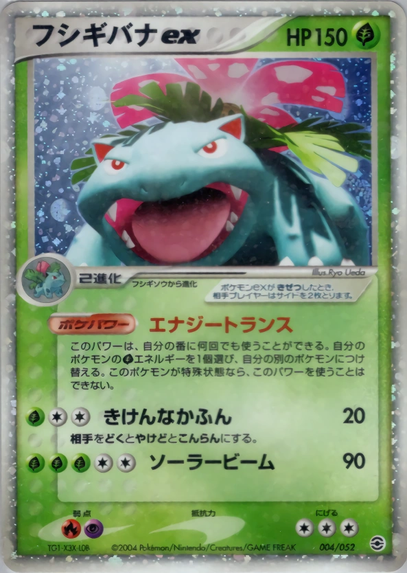 Venusaur ex
