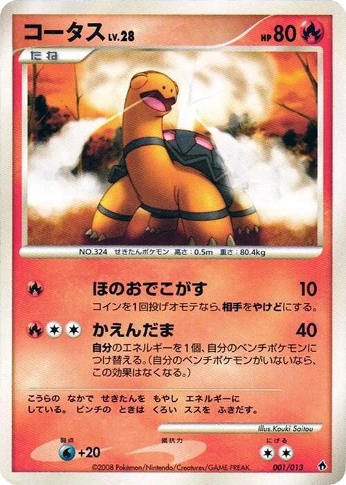 Torkoal