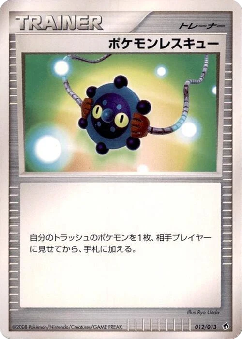 Pokemon Rescue