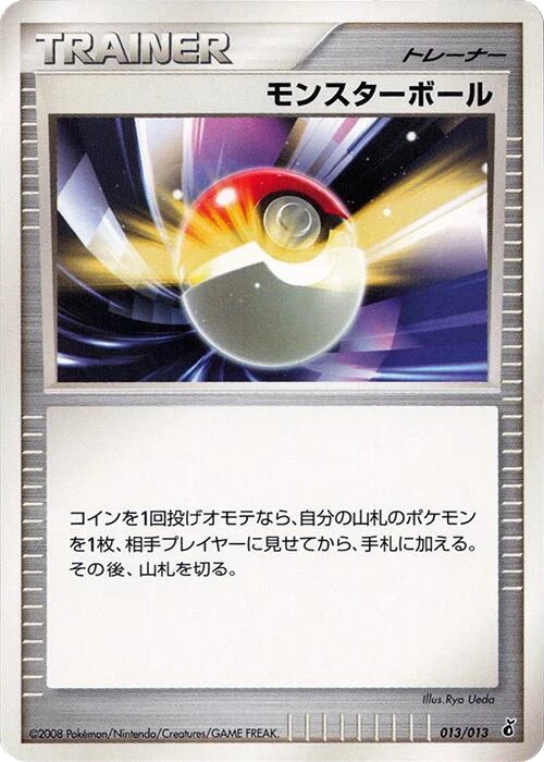 Poke Ball