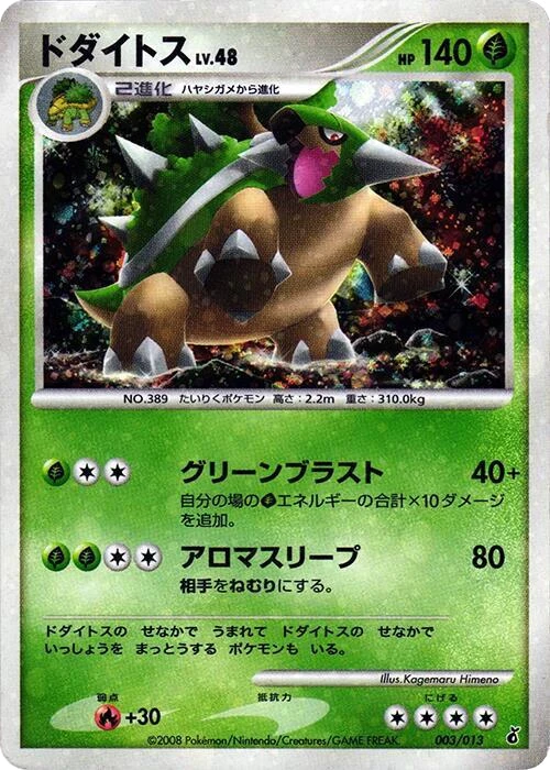 Torterra